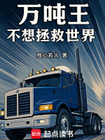 小說(shuō)《/data/image/20119.jpg》封面