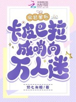 小說《/data/image/20158.jpg》封面