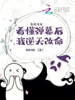 小說《/data/image/20189.jpg》封面