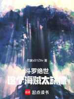 小說(shuō)《/data/image/20192.jpg》封面