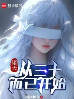 小說(shuō)《/data/image/20204.jpg》封面