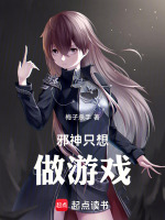 小說(shuō)《/data/image/20209.jpg》封面