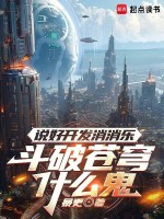 小說《/data/image/20230.jpg》封面