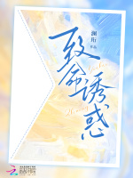 小說《/data/image/20240.jpg》封面