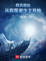 小說(shuō)《/data/image/20249.jpg》封面