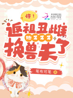 小說(shuō)《/data/image/2026.jpg》封面