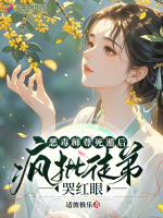 小說(shuō)《/data/image/20269.jpg》封面