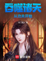 小說(shuō)《/data/image/20379.jpg》封面