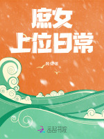 小說(shuō)《/data/image/20397.jpg》封面