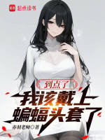 小說《/data/image/20414.jpg》封面