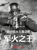 小說《/data/image/20439.jpg》封面