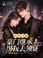 小說(shuō)《/data/image/20447.jpg》封面
