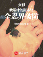 小說(shuō)《/data/image/20460.jpg》封面