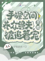 小說(shuō)《/data/image/20507.jpg》封面