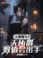 小說《/data/image/20523.jpg》封面