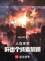 小說《/data/image/20534.jpg》封面