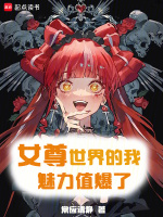 小說(shuō)《/data/image/2055.jpg》封面