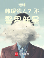 小說《/data/image/20642.jpg》封面