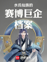 小說《/data/image/20646.jpg》封面