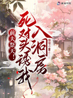 小說《/data/image/20680.jpg》封面