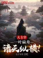 小說《/data/image/20681.jpg》封面