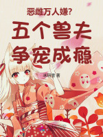 小說(shuō)《/data/image/20682.jpg》封面