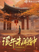 小說《/data/image/20710.jpg》封面