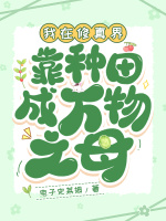 小說《/data/image/20711.jpg》封面