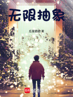 小說《/data/image/20730.jpg》封面
