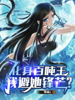 小說(shuō)《/data/image/20737.jpg》封面