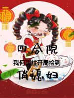 小說(shuō)《/data/image/20738.jpg》封面