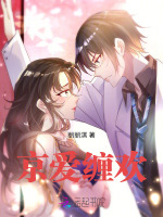 小說(shuō)《/data/image/20769.jpg》封面