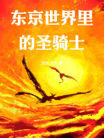 小說《/data/image/20777.jpg》封面
