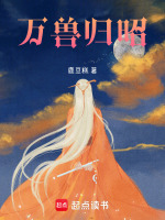 小說《/data/image/20790.jpg》封面