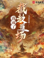 小說(shuō)《/data/image/20793.jpg》封面