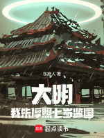 小說(shuō)《/data/image/20797.jpg》封面