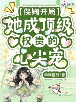 小說(shuō)《/data/image/20799.jpg》封面