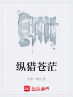 小說(shuō)《/data/image/20802.jpg》封面