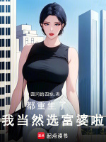 小說(shuō)《/data/image/2082.jpg》封面