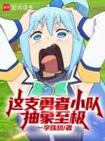 小說《/data/image/20823.jpg》封面