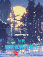 小說《/data/image/20824.jpg》封面