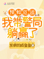 小說《/data/image/20844.jpg》封面