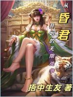 小說(shuō)《/data/image/20861.jpg》封面