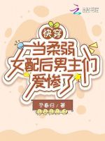 小說《/data/image/20921.jpg》封面