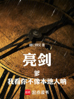 小說《/data/image/20926.jpg》封面