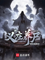 小說《/data/image/20931.jpg》封面