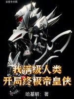 小說《/data/image/20936.jpg》封面
