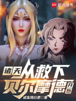 小說(shuō)《/data/image/20952.jpg》封面