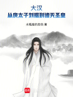 小說《/data/image/20960.jpg》封面