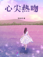 小說(shuō)《/data/image/21016.jpg》封面